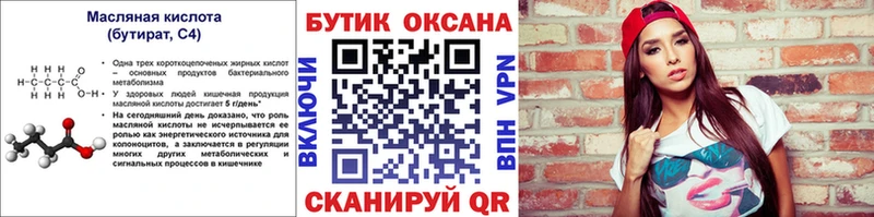 kraken сайт  Железногорск-Илимский  БУТИРАТ BDO 33% 