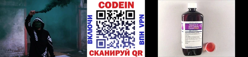 Кодеиновый сироп Lean Purple Drank  купить  сайты  Железногорск-Илимский 