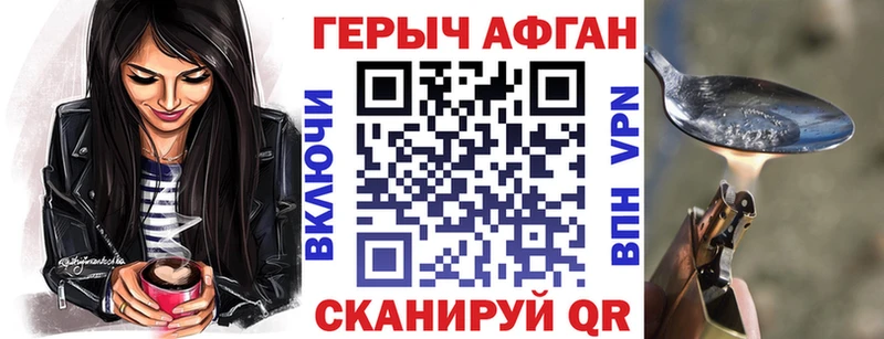 даркнет сайт Железногорск-Илимский shop формула Героин Афган