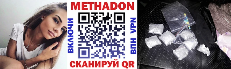 Метадон methadone Железногорск-Илимский